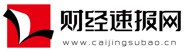 财经新闻-财经网站-财经频道 - 财经速报网